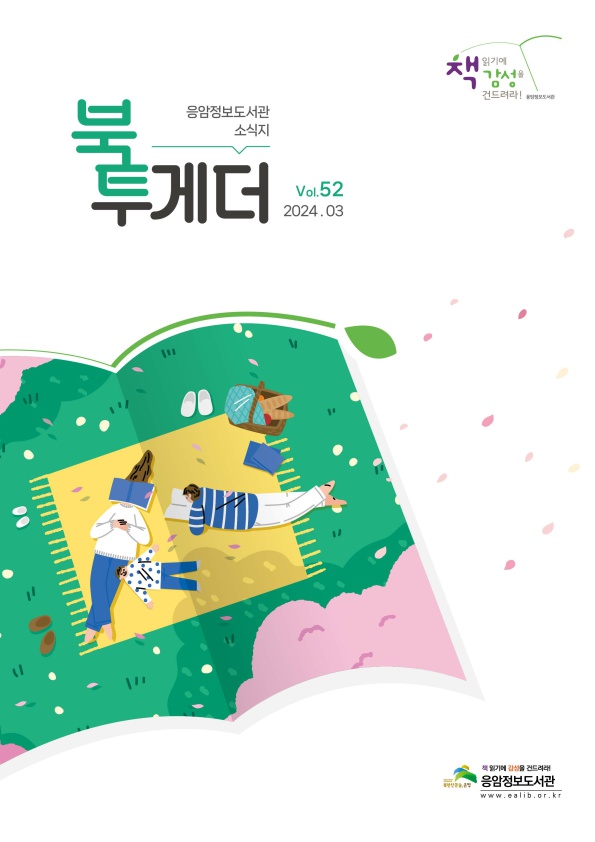 소식지 제52호_1.jpg